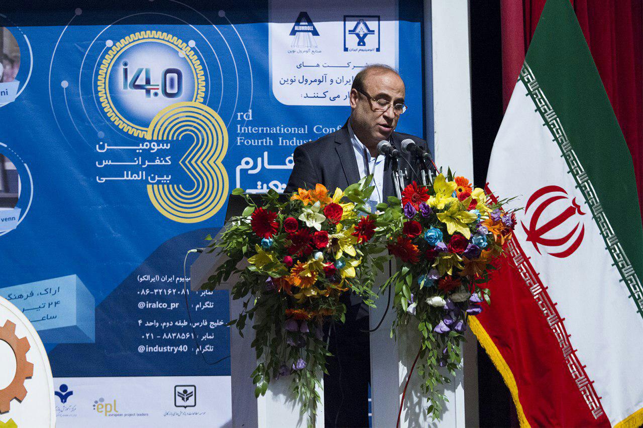 برگزاري سومین کنفرانس بین المللی انقلاب چهارم صنعتی به میزبانی 2 شرکت آلومینیوم ایران و آلومرول نوین