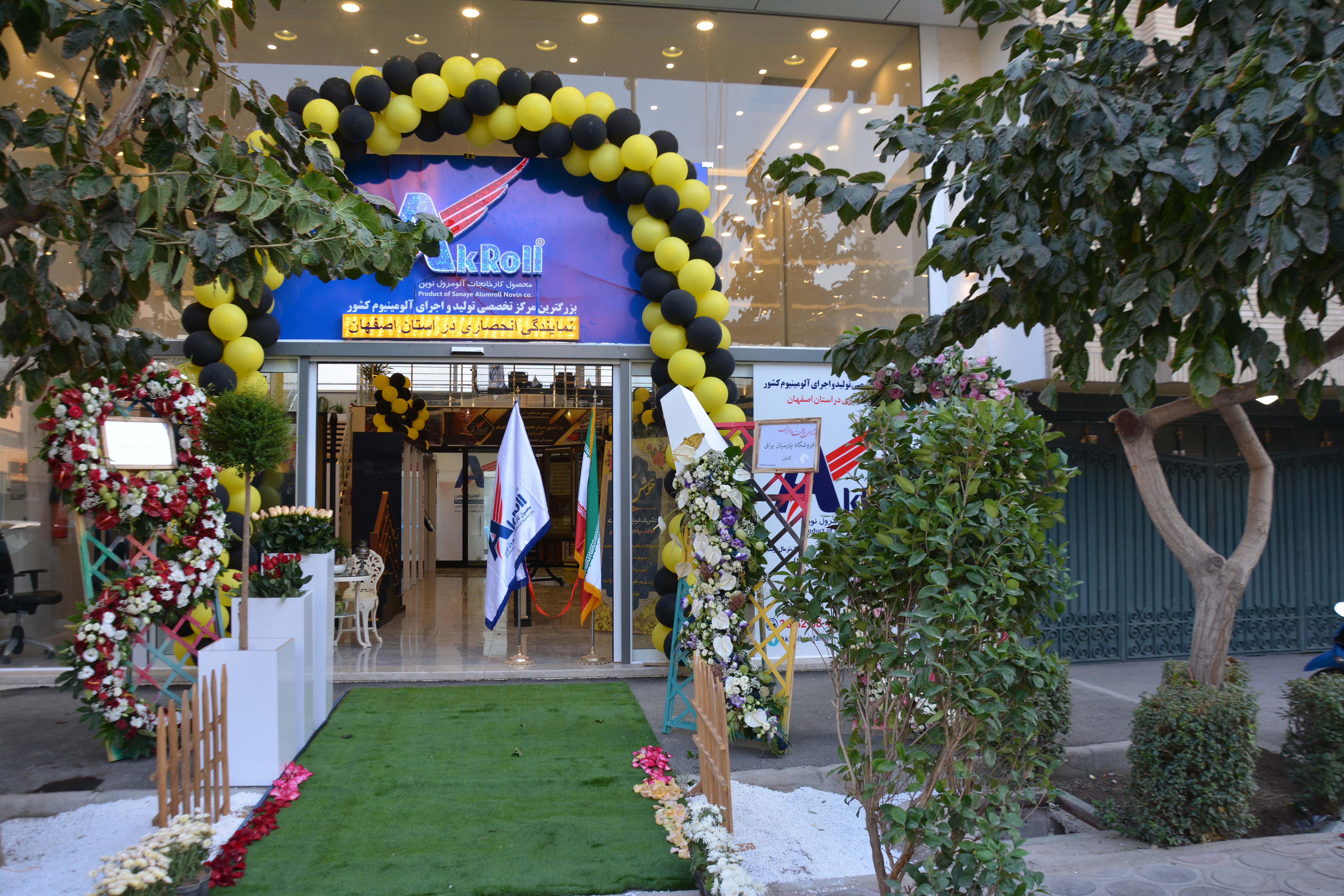 برگزاری نمایشگاه محصولات آکرول در اصفهان