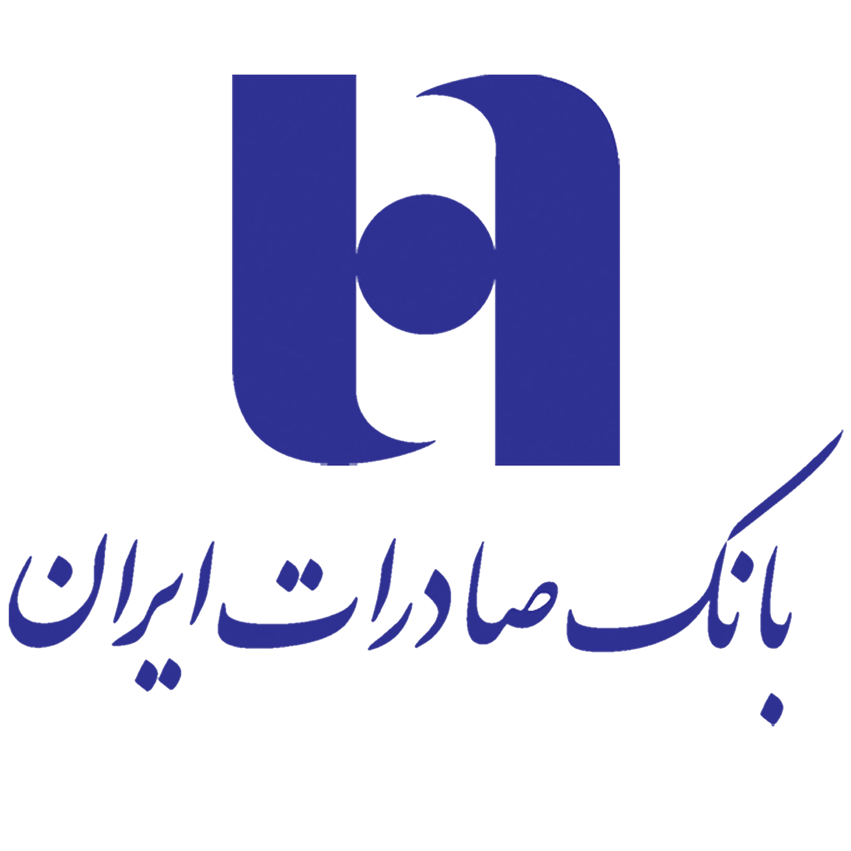 قدردانی از نقش بانک صادرات ایران در راه‌اندازی بزرگترین مجتمع آلومینیوم کشور