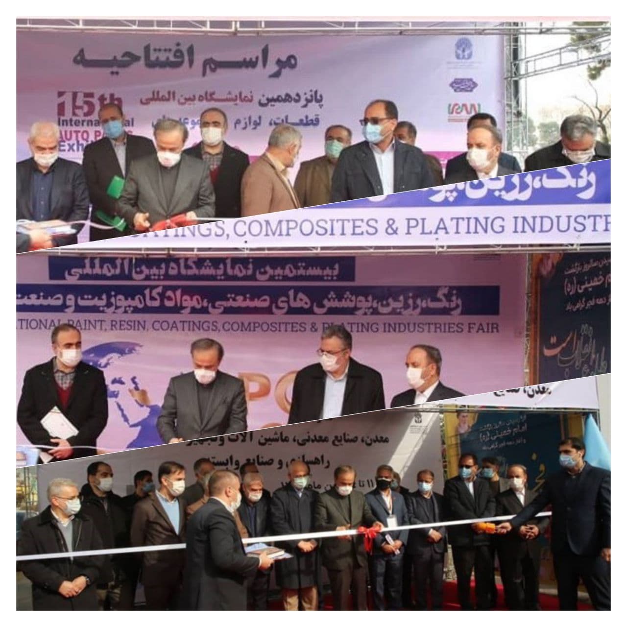 افتتاح سه نمایشگاه خودرو، رنگ و رزین و ایران کان مین در نمایشگاه بین‌المللی تهران