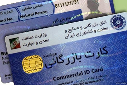 شرکت آلومینیوم‌سازی ایران گرفتار عدم تمدید کارت بازرگانی