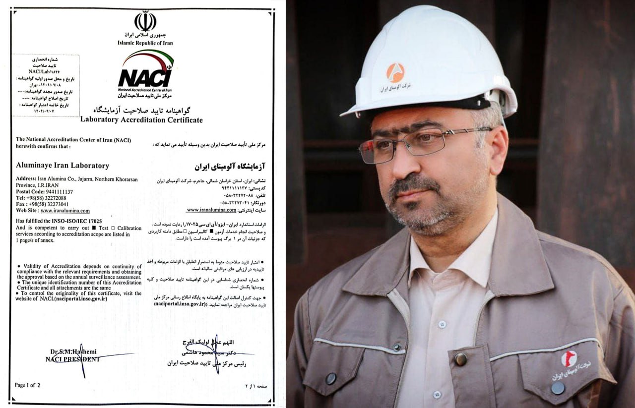 شرکت آلومینای ایران موفق به اخذ گواهینامه 17025 گردید