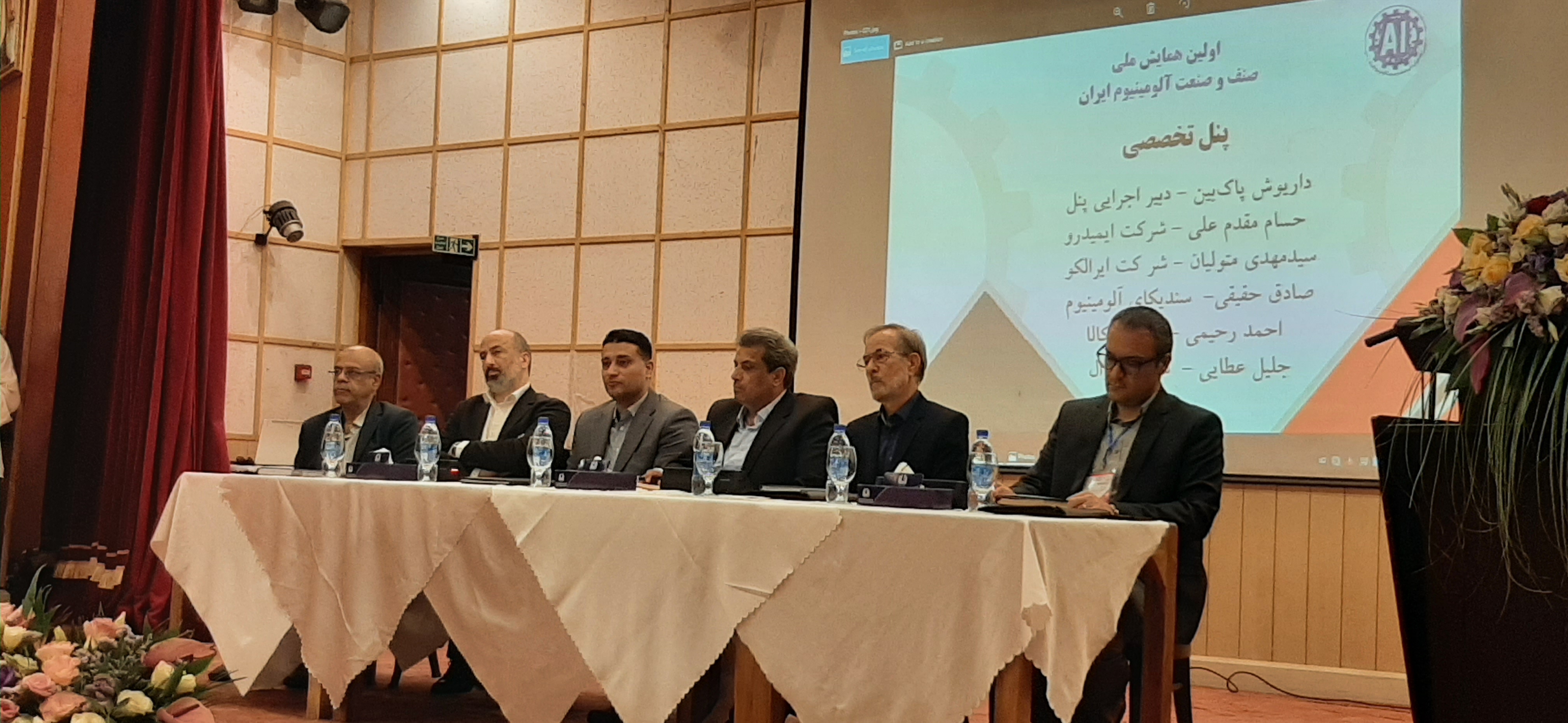 حضور رئیس و هیأت‌رئیسه اتاق اصناف ایران در اولین همایش ملی صنف و صنعت آلومینیوم