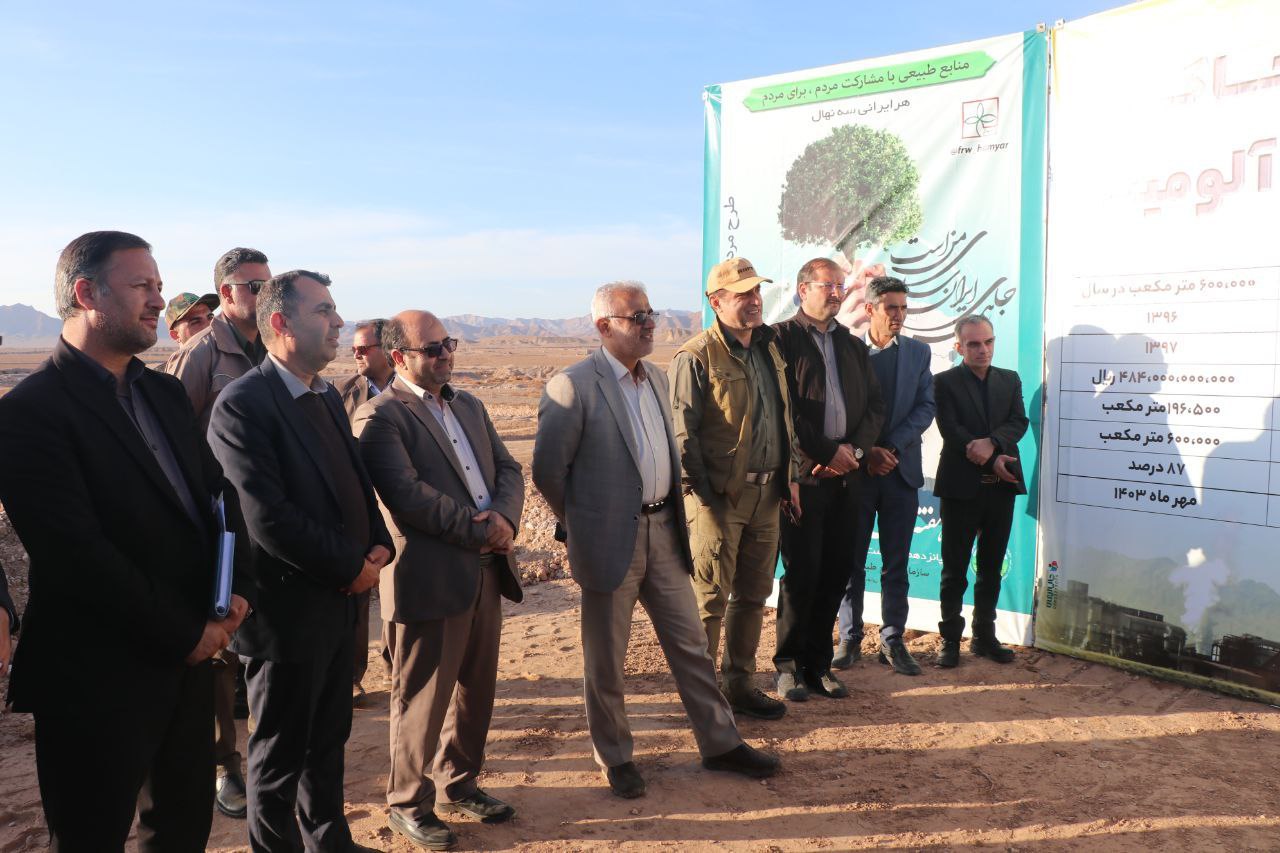 قدردانی رییس سازمان منابع طبیعی و آبخیزداری از اقدامات شرکت آلومینای ایران 