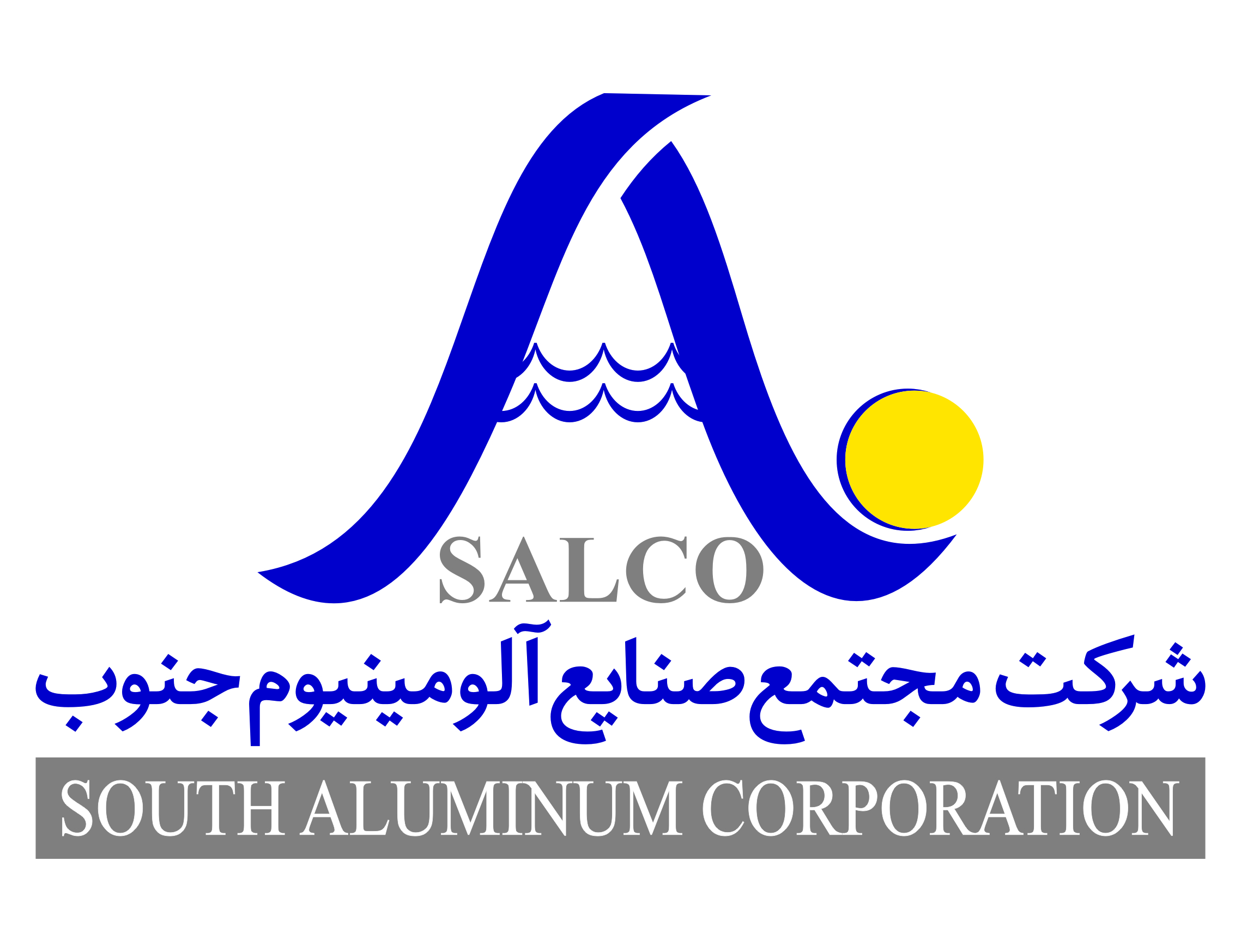 مجوز فروش سهام شرکت آلومینیوم جنوب برای صندوق بازنشستگی کشوری صادر شد