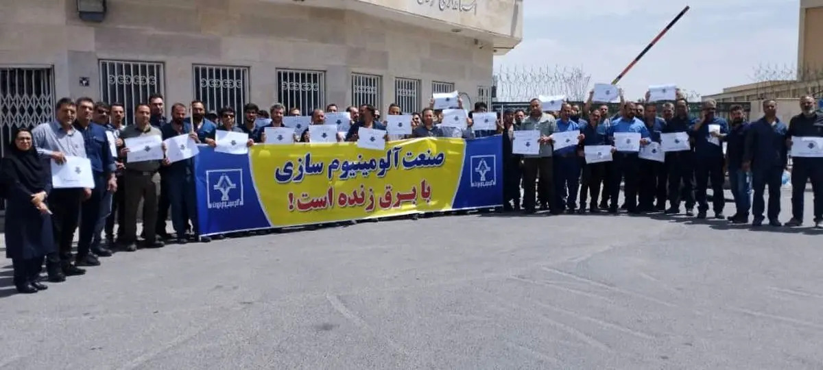 تجمع کارگران آلومینیوم‌سازی اراک در اعتراض به قطعی مکرر برق