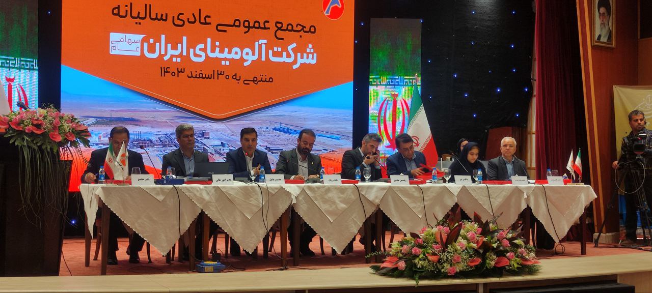 از افزایش ۴۰ میلیون تنی ذخایر بوکسیت تا تقسیم سود هفت هزار ریالی