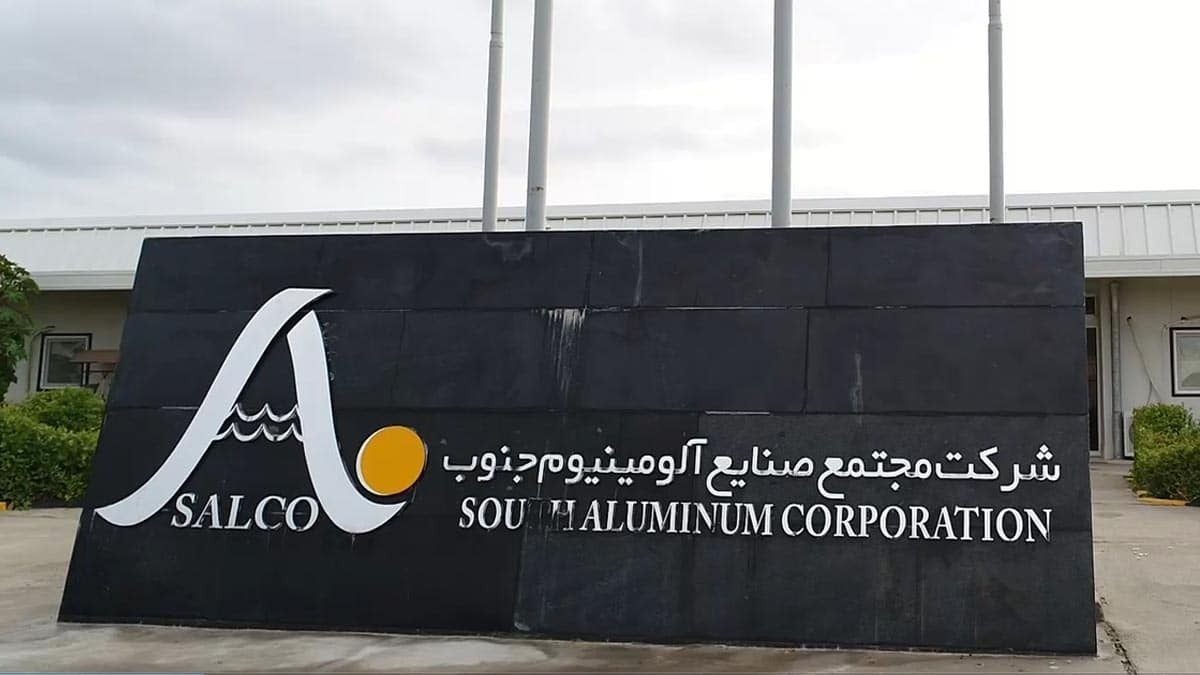 رکوردشکنی صنایع آلومینیوم جنوب در تیرماه ۱۴۰۴