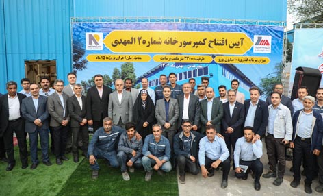 بهره‌برداری از کمپرسورخانه شماره ۲ آلومینیوم المهدی