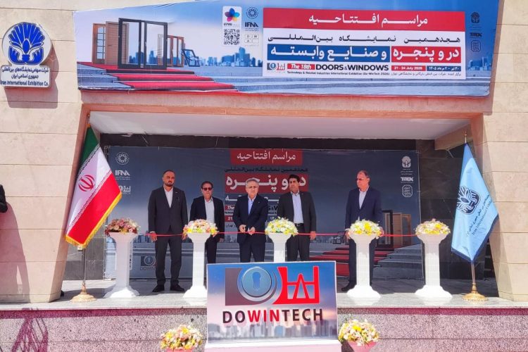 هجدهمین نمایشگاه بین‌المللی در و پنجره در تهران برگزار شد