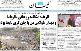 تیتر روزنامه کیهان ظریف را روانه بیمارستان کرد!