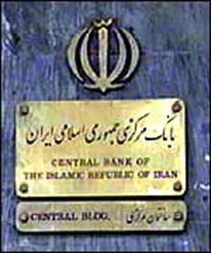 در جدیدترین گزارش بانک مرکزی ایران؛ کل بدهی خارجی ایران 20.7 میلیارد دلار اعلام شد