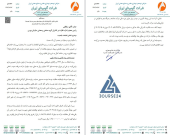 شفاف سازی «آلومینا» درباره یک پرونده قضایی