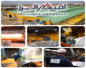 مجتمع فولاد و آلومینیوم امید البرز تولید کننده فویل تا 7 میکرون