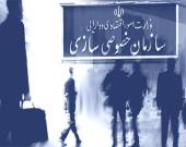 فروش ۸۵ هزار میلیارد تومانی ۴ دارایی دولتی