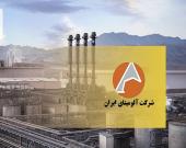آلومینای ایران (آلومینا) سهامدارانش را به مجمع فراخواند