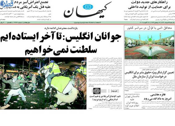 فارس و کیهان عکس درگیری مسابقات فوتبال در انگلیس را به عنوان "سرکوب تظاهرات مردم در انگلیس" منتشر کردند!