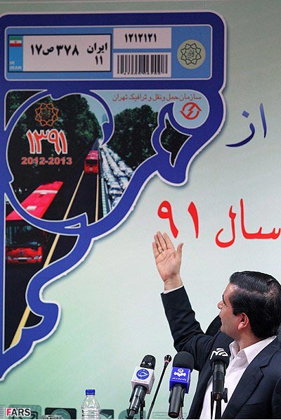 آغاز توزيع آرم‌هاي طرح ترافيک از امروز