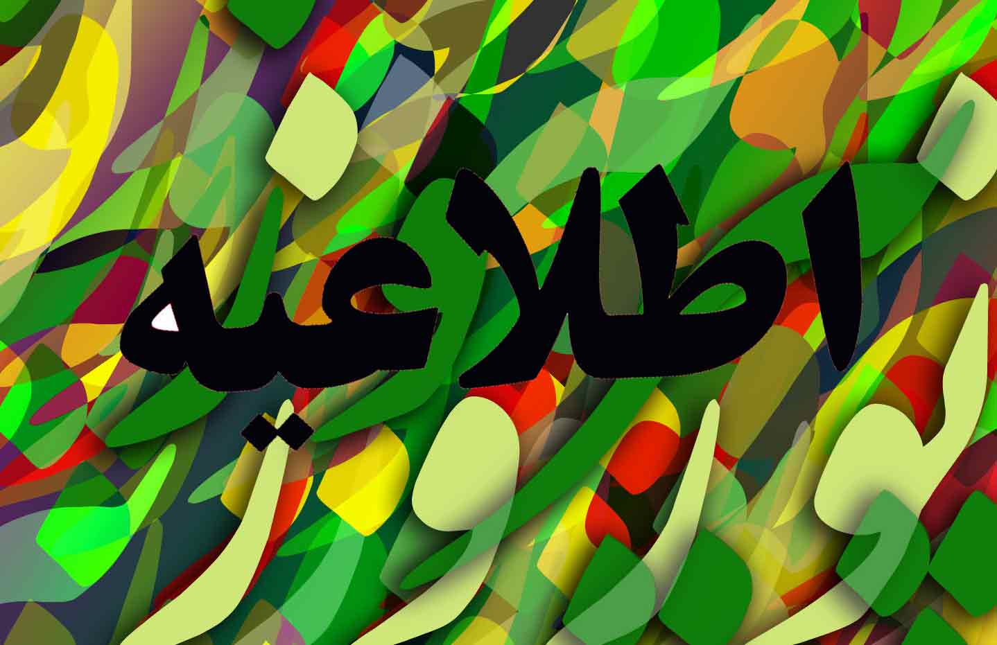 دومين ديد و بازديد نوروزي باشگاه آلومينيوم