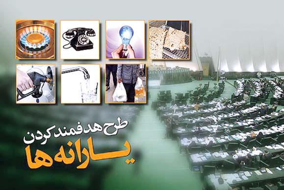 فاز دوم هدفمندی همچنان در هاله ای از ابهام,دلیل عدم اجرای فاز دوم هدفمندی در خردادماه چه بود؟