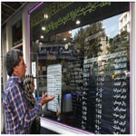 ارائه بیمه نوسانات نرخ ارز در آینده نزدیک