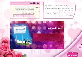 سایت صیغه‎ی ساعتی در ماه مبارک رمضان!
