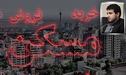 آیا مسکن در ماه‌های آینده گران می‌شود؟ 
