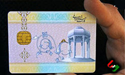 امکانات کارت ملی جدید
