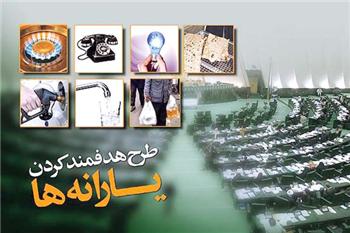 یارانه نقدی 200 و 470 هزار تومانی در گزارش اتاق ایران