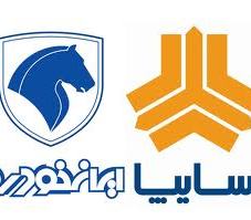 واریز مابه‌التفاوت قیمت جدید و قدیم خودرو فروش فوری به حساب مشتریان  