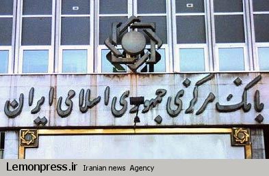 بانک مرکزی حذف ارز مرجع دارو و کالاهای اساسی را ابلاغ کرد  