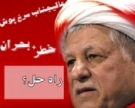عالیجناب سرخ پوش قرار است افشاگری کند!؟