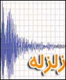 گسل‌های تهران فعال شده است/ وقوع زلزله در پایتخت چند نفر را به کام مرگ می‌کشد؟ 