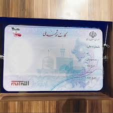 ادغام گواهینامه، کارت پایان خدمت و کارت ملی هوشمند