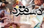 حداقل حقوق امسال کارگران 724هزارتومان شد 