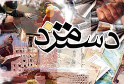 حداقل دستمزد سال آینده 370 تا 400هزار تومان/ حداکثر افزایش97 هزار تومان