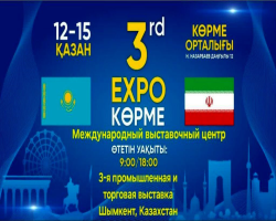 حضور شرکت آلومینای ایران در نمایشگاه چیمکنت قزاقستان