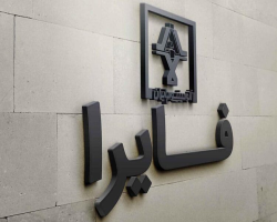 رشد تولید و افت صادرات فایرا
