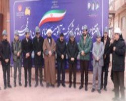 آیین افتتاح متمرکز پروژه‌های شرکت آلومینای ایران برگزار شد