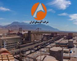 عرضه ۱۸.۵۸ درصد از سهام «آلومینا» در بازار دوم بورس