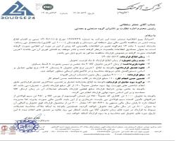 جزئیات قرار داد جدید آلومتك