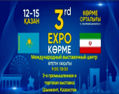 حضور شرکت آلومینای ایران در نمایشگاه چیمکنت قزاقستان