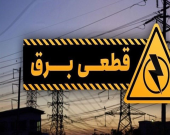 قطعی برق صنایع به ضرر اقتصاد کشور است