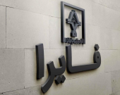 رشد تولید و افت صادرات فایرا