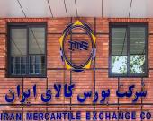 آغاز عرضه مواد اولیه تولید بطری در بورس کالا